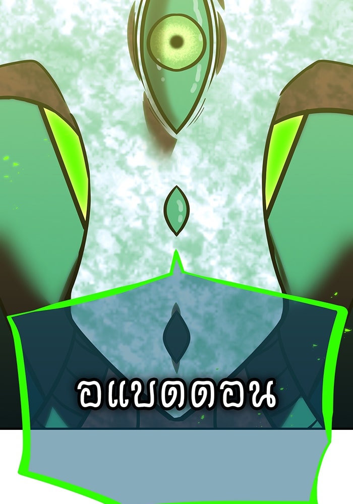 เพลเยอร์เลือดเทวะ - หน้า 86