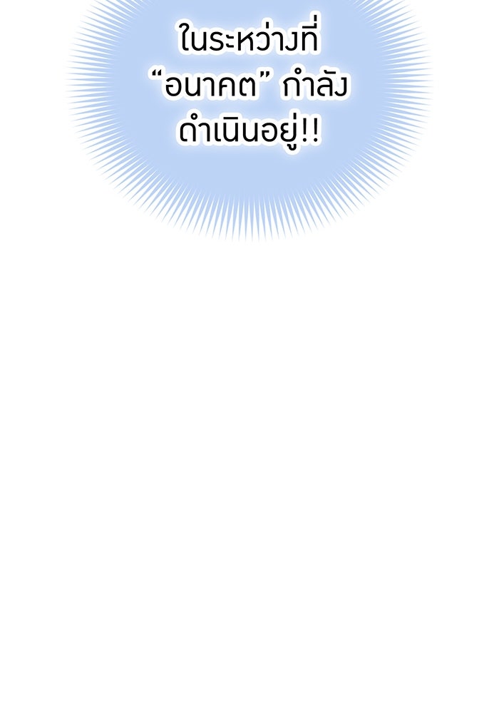 เพลเยอร์เลือดเทวะ - หน้า 95