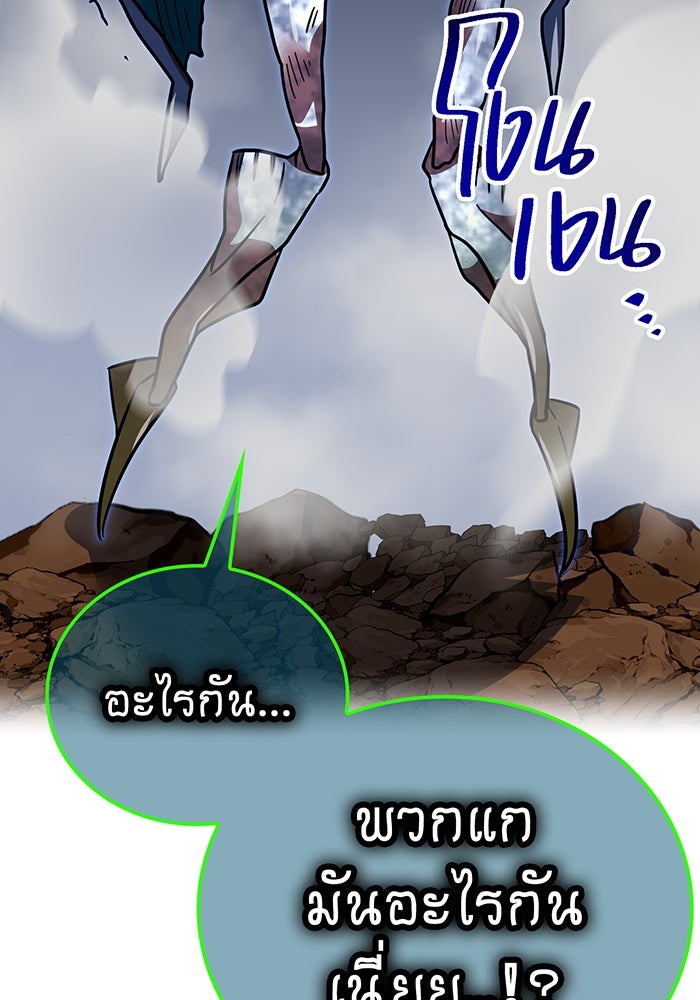 เพลเยอร์เลือดเทวะ - หน้า 175