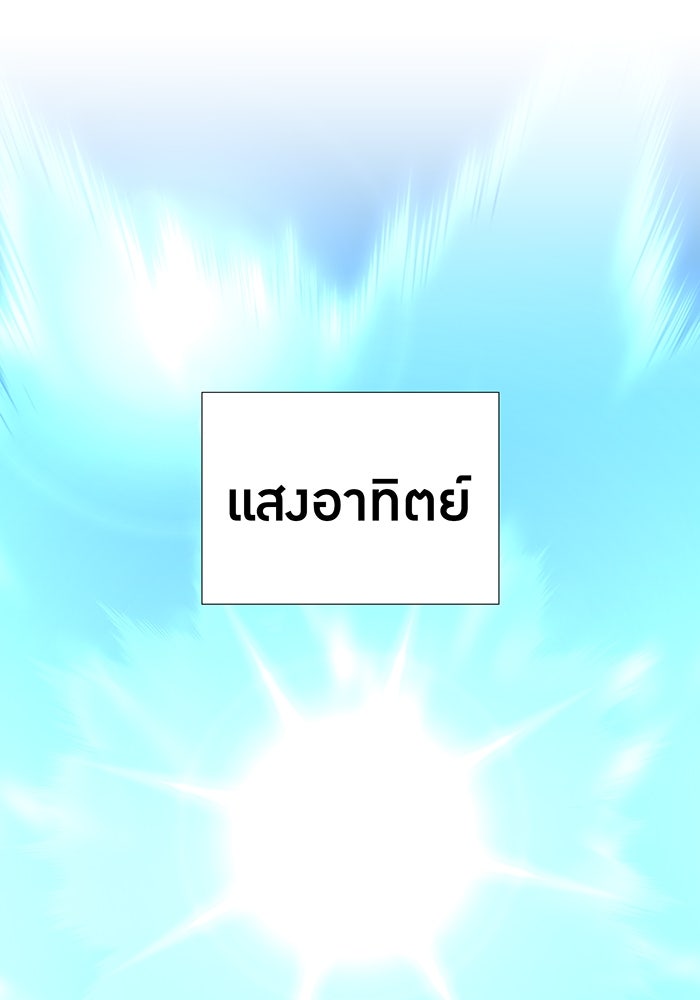 เพลเยอร์เลือดเทวะ - หน้า 1