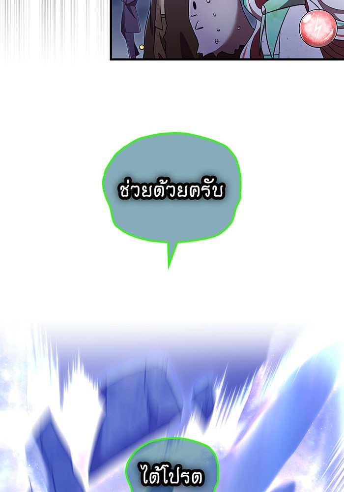 เพลเยอร์เลือดเทวะ - หน้า 124
