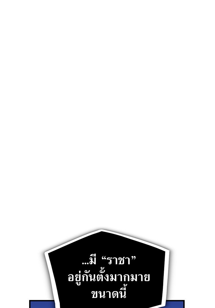 เพลเยอร์เลือดเทวะ - หน้า 142