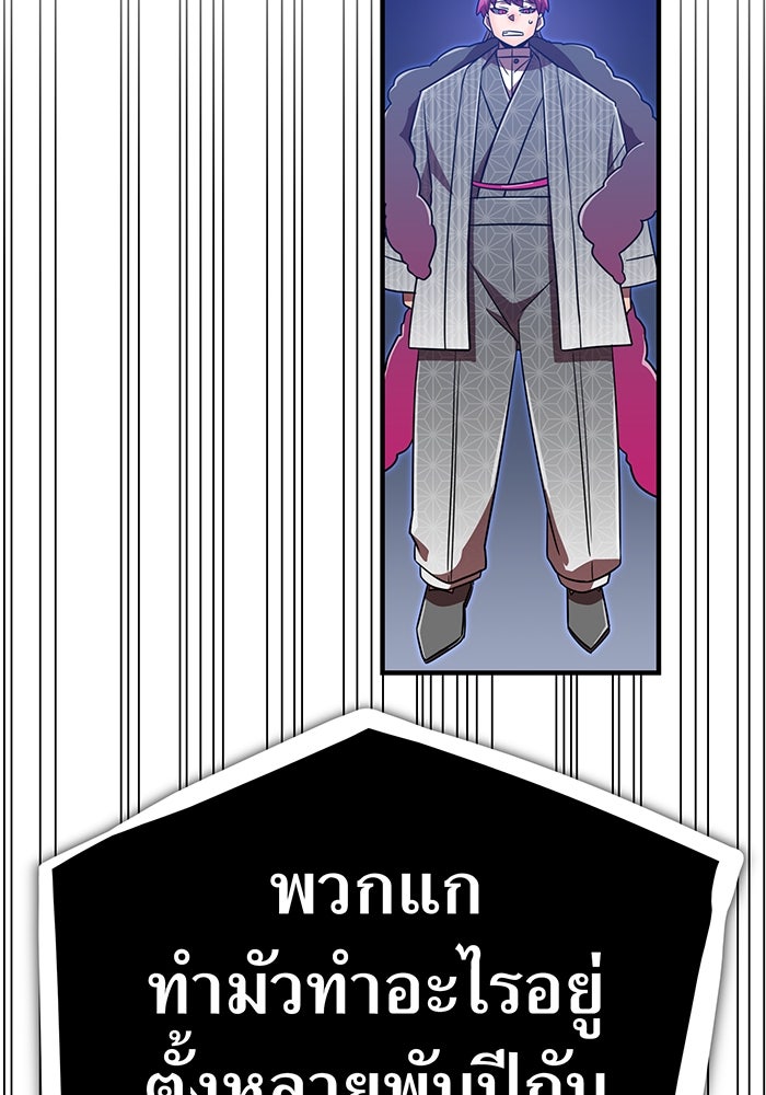 เพลเยอร์เลือดเทวะ - หน้า 145