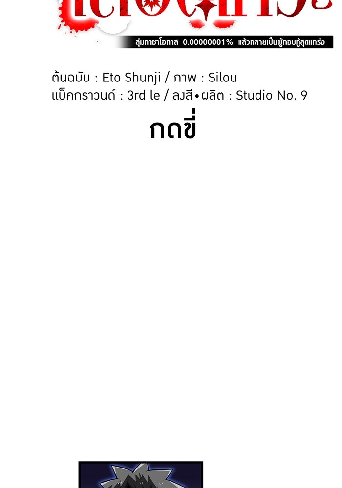 เพลเยอร์เลือดเทวะ - หน้า 21