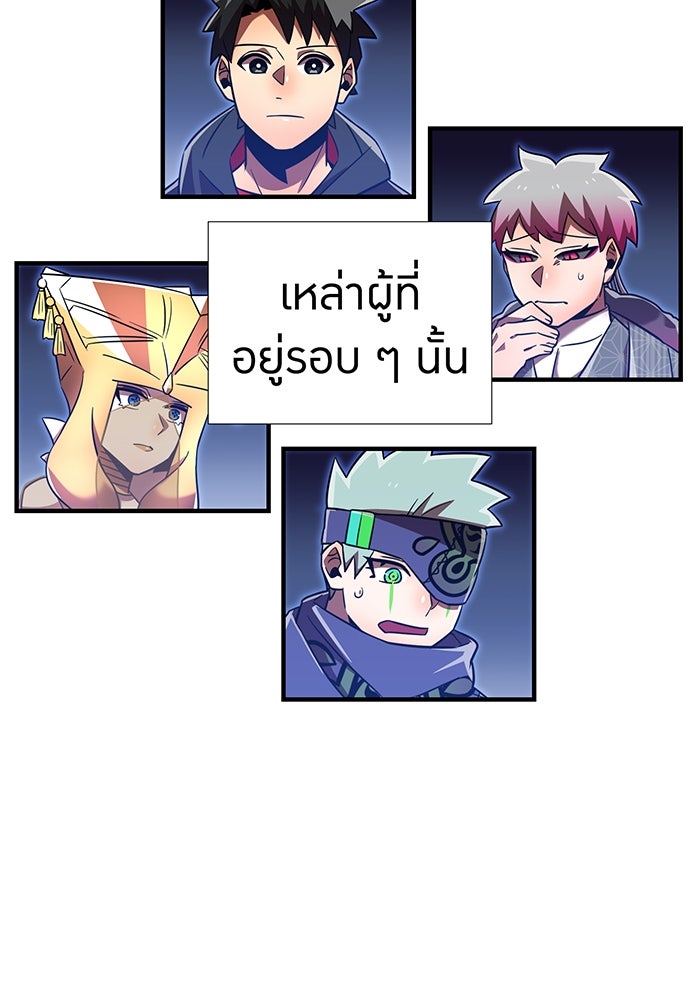 เพลเยอร์เลือดเทวะ - หน้า 22