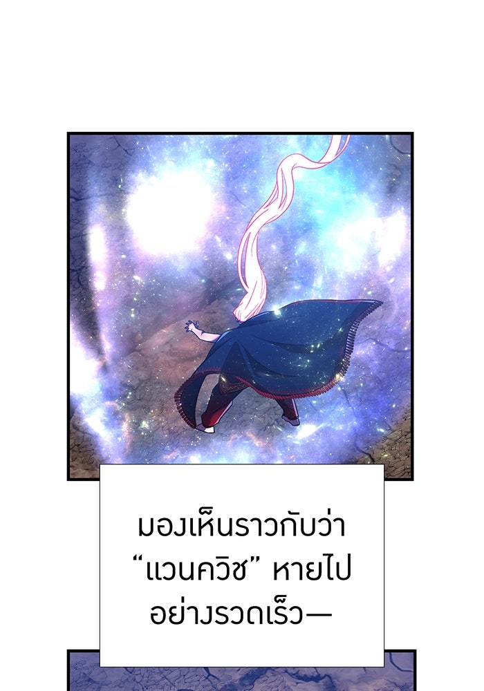 เพลเยอร์เลือดเทวะ - หน้า 23