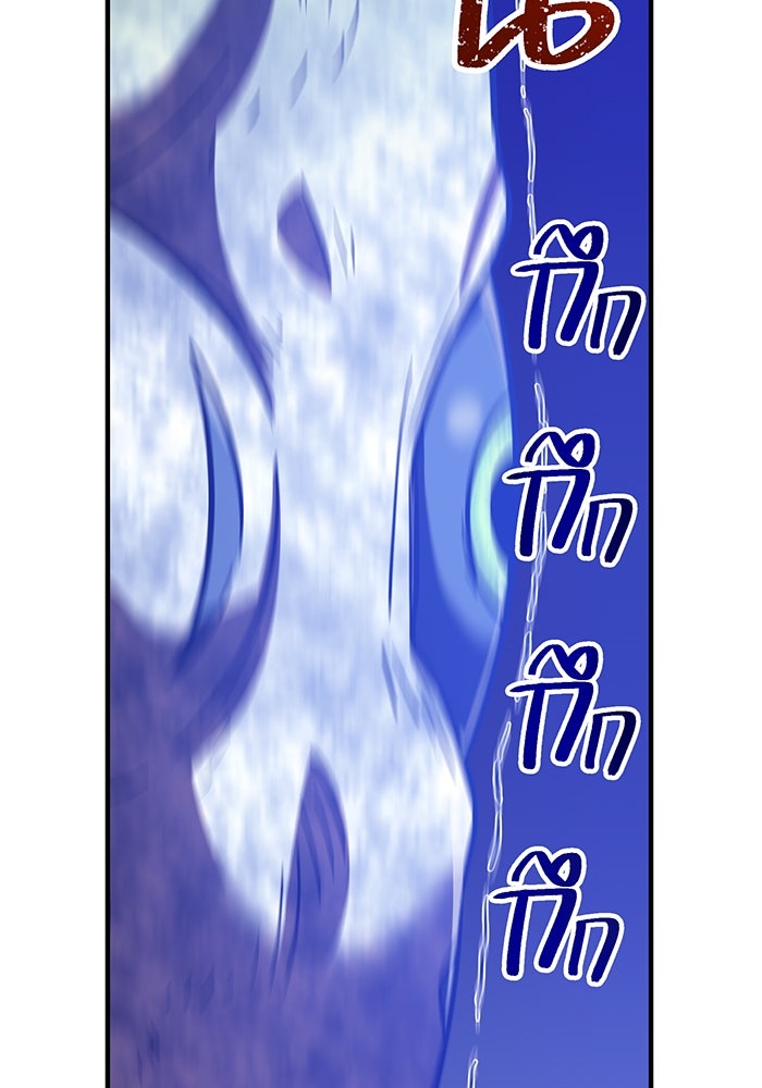 เพลเยอร์เลือดเทวะ - หน้า 37