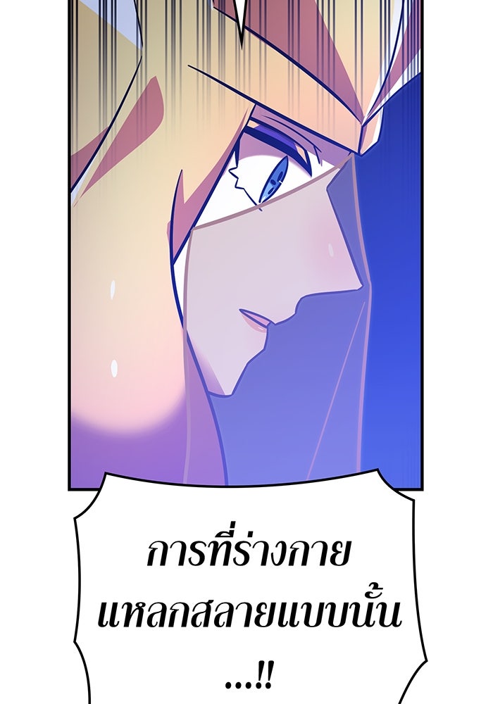 เพลเยอร์เลือดเทวะ - หน้า 39