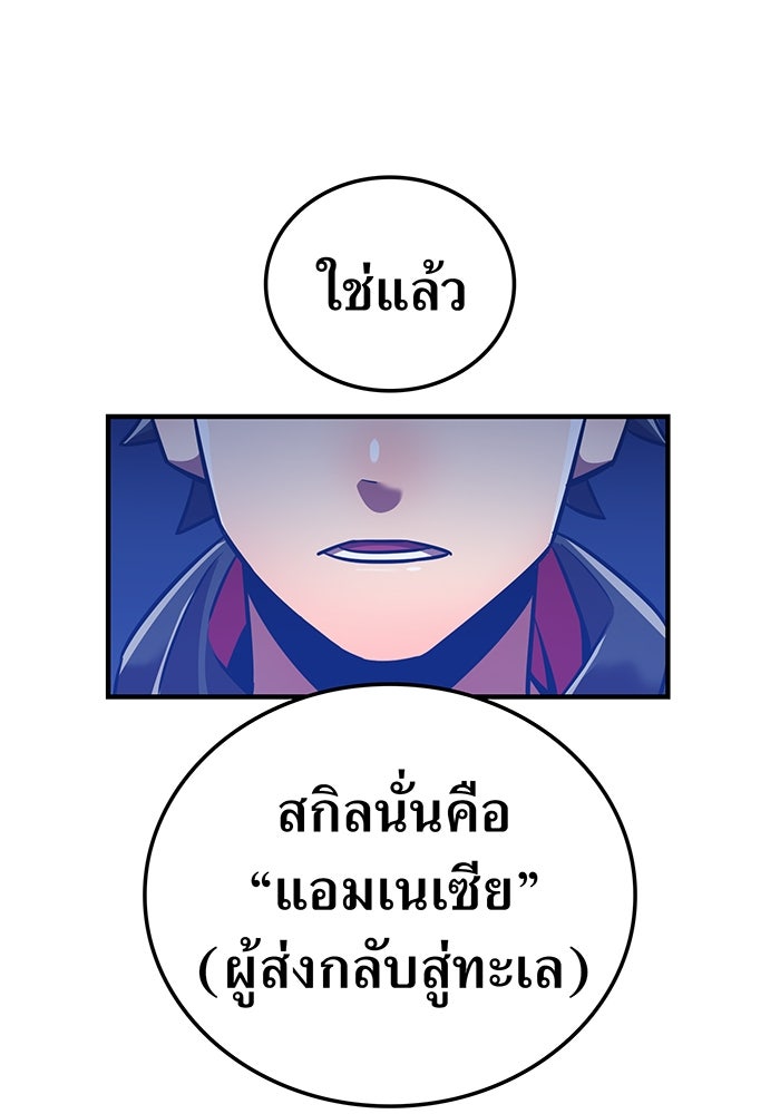 เพลเยอร์เลือดเทวะ - หน้า 41