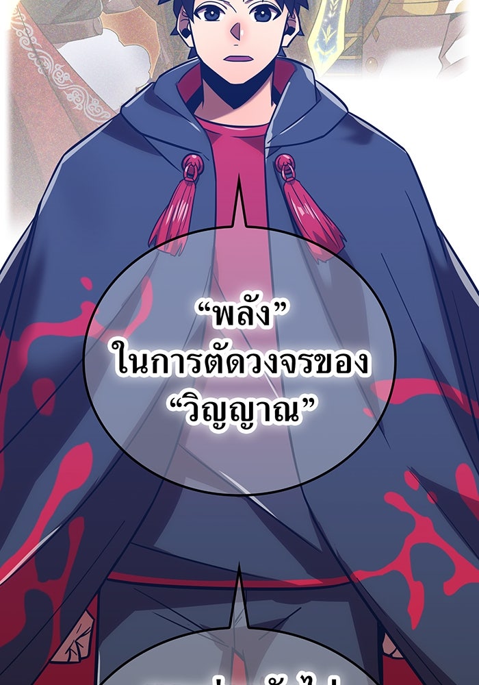 เพลเยอร์เลือดเทวะ - หน้า 43