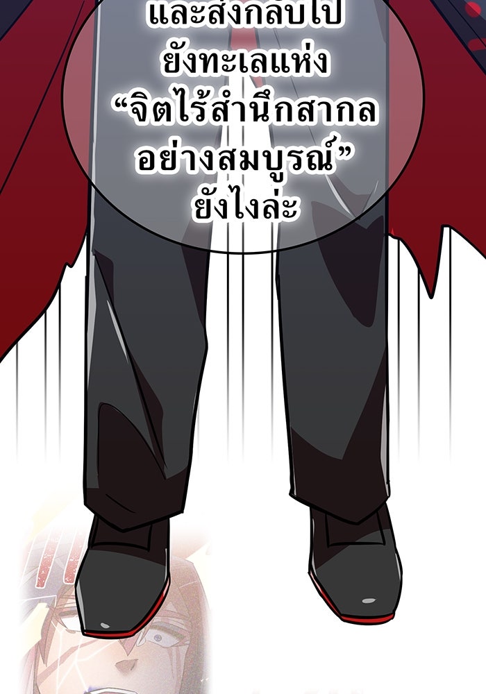 เพลเยอร์เลือดเทวะ - หน้า 44