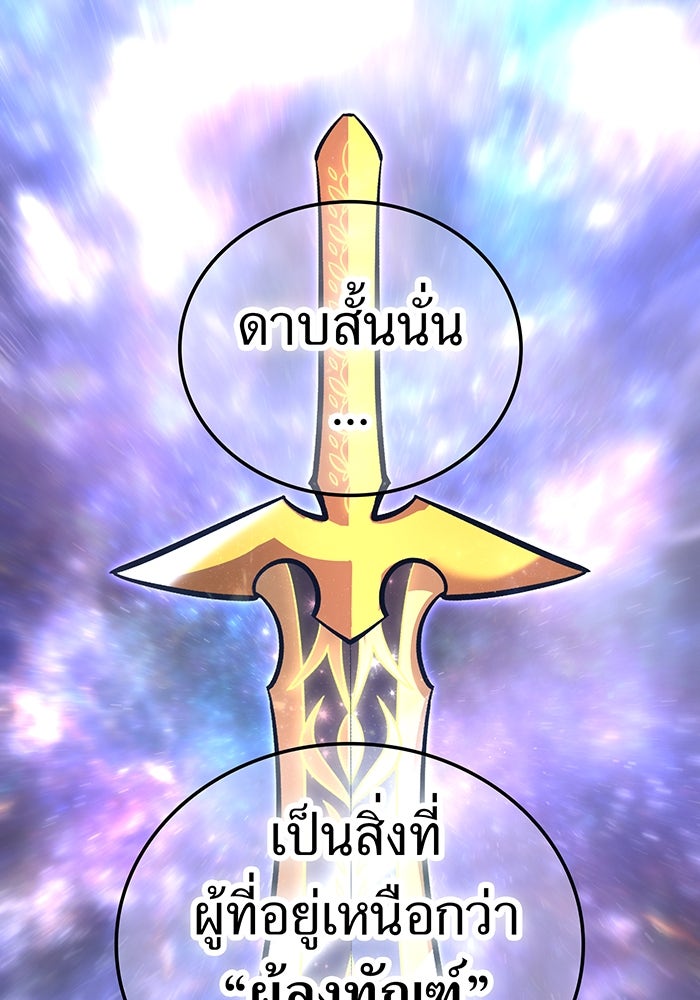 เพลเยอร์เลือดเทวะ - หน้า 48