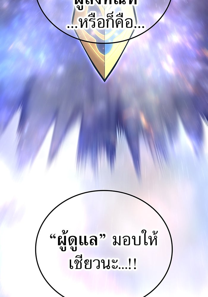 เพลเยอร์เลือดเทวะ - หน้า 49