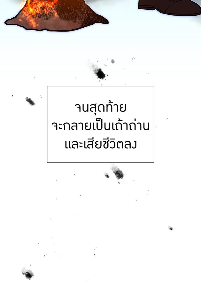 เพลเยอร์เลือดเทวะ - หน้า 5