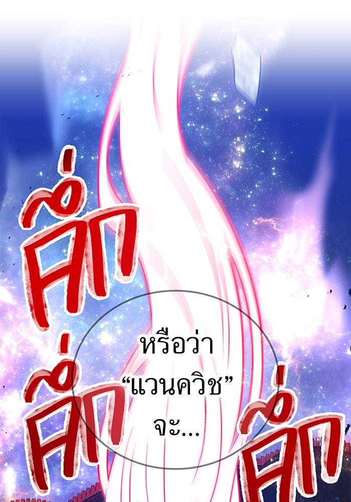 เพลเยอร์เลือดเทวะ - หน้า 52
