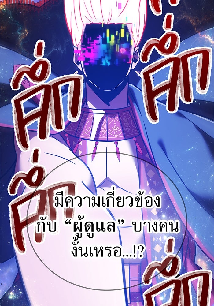 เพลเยอร์เลือดเทวะ - หน้า 53