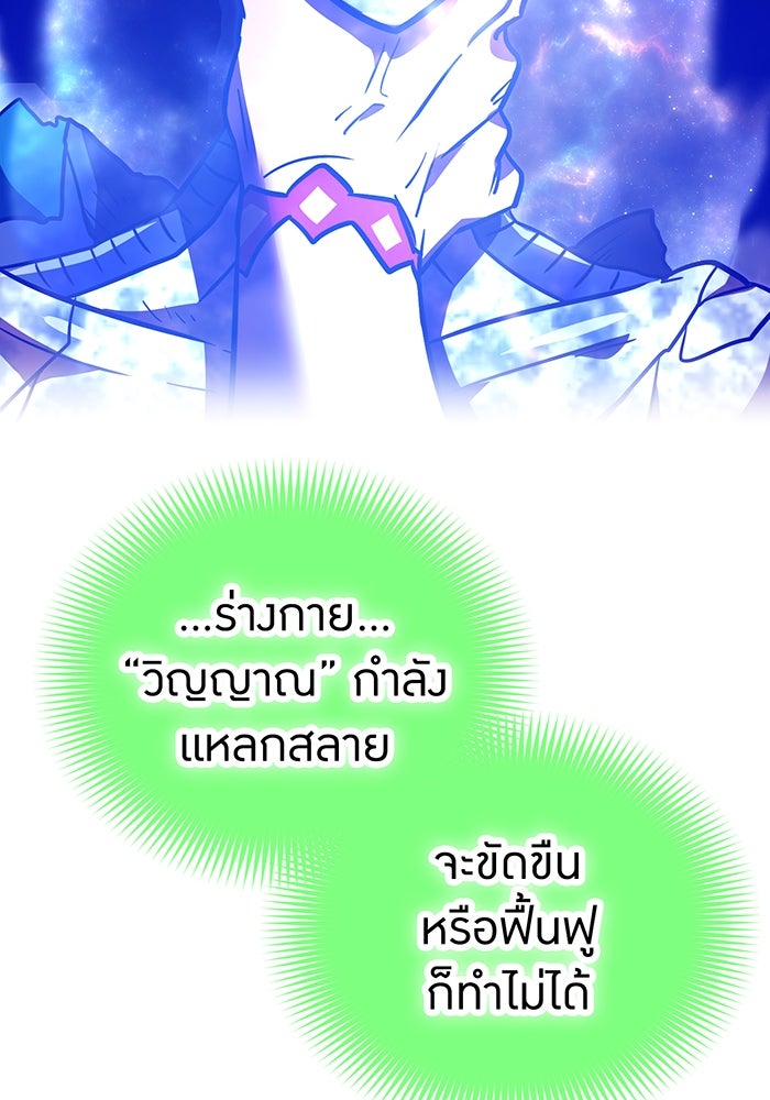 เพลเยอร์เลือดเทวะ - หน้า 56