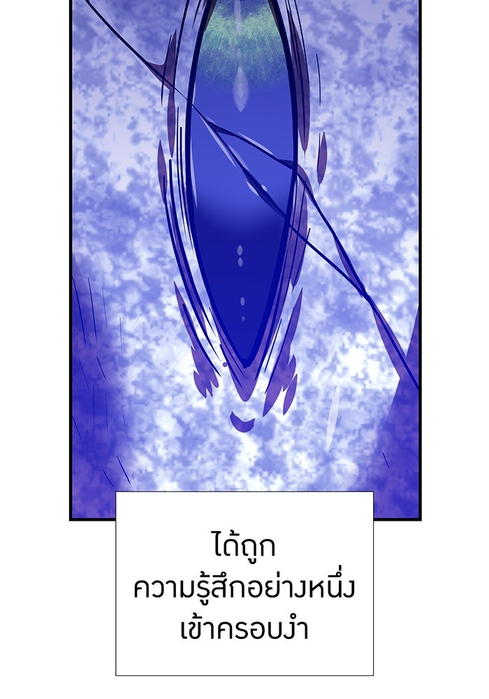 เพลเยอร์เลือดเทวะ - หน้า 58