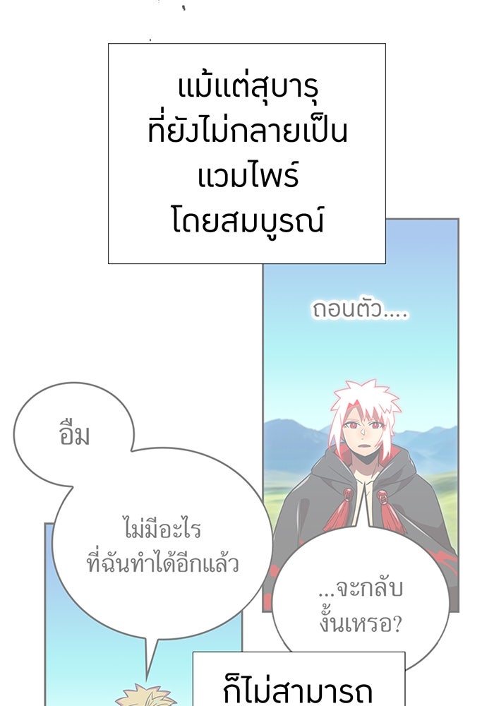 เพลเยอร์เลือดเทวะ - หน้า 6