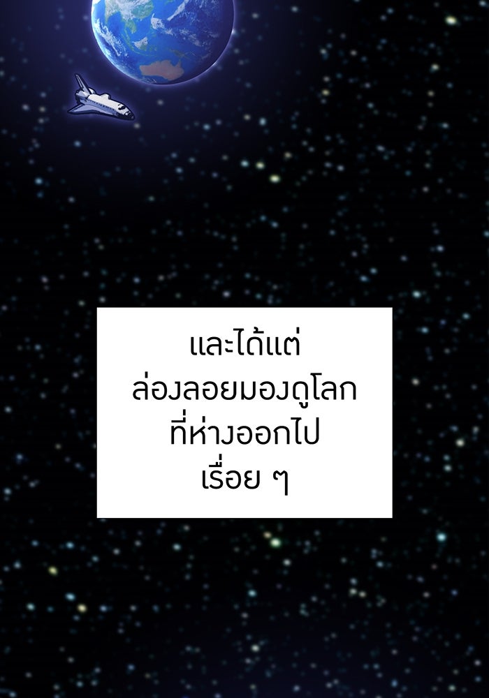 เพลเยอร์เลือดเทวะ - หน้า 63