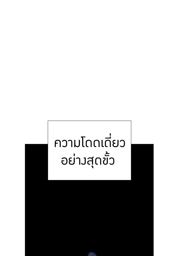 เพลเยอร์เลือดเทวะ - หน้า 65