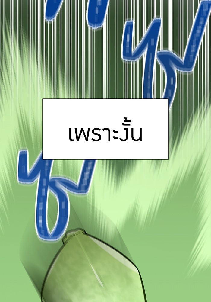 เพลเยอร์เลือดเทวะ - หน้า 68
