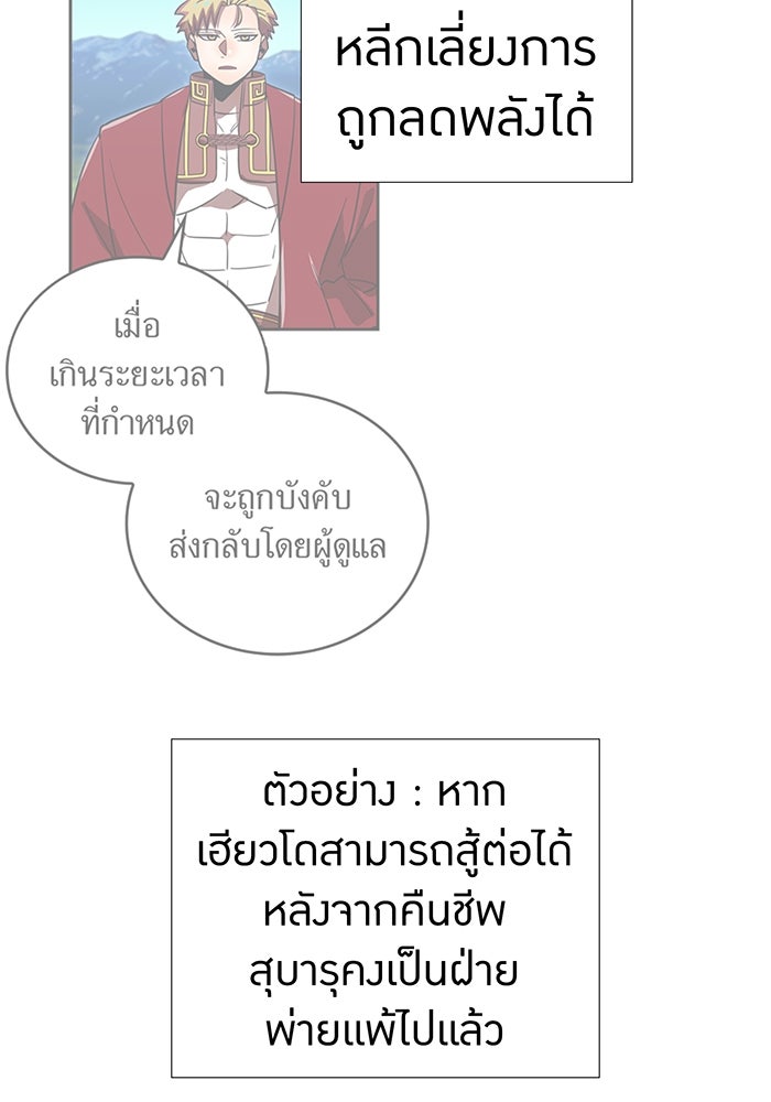 เพลเยอร์เลือดเทวะ - หน้า 7