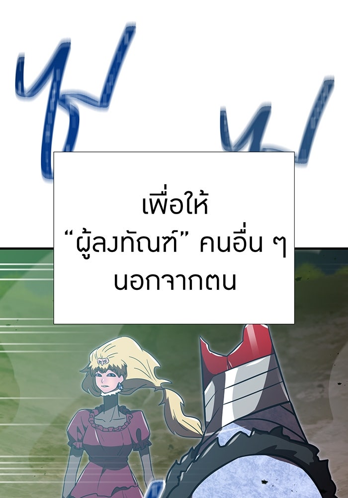 เพลเยอร์เลือดเทวะ - หน้า 71