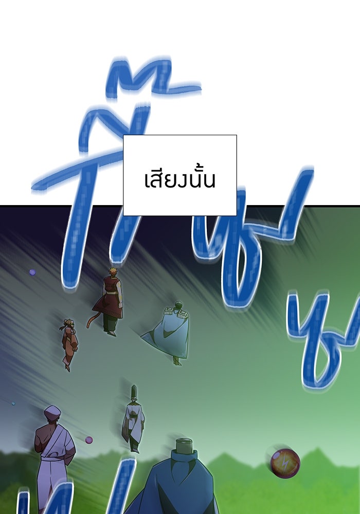 เพลเยอร์เลือดเทวะ - หน้า 74