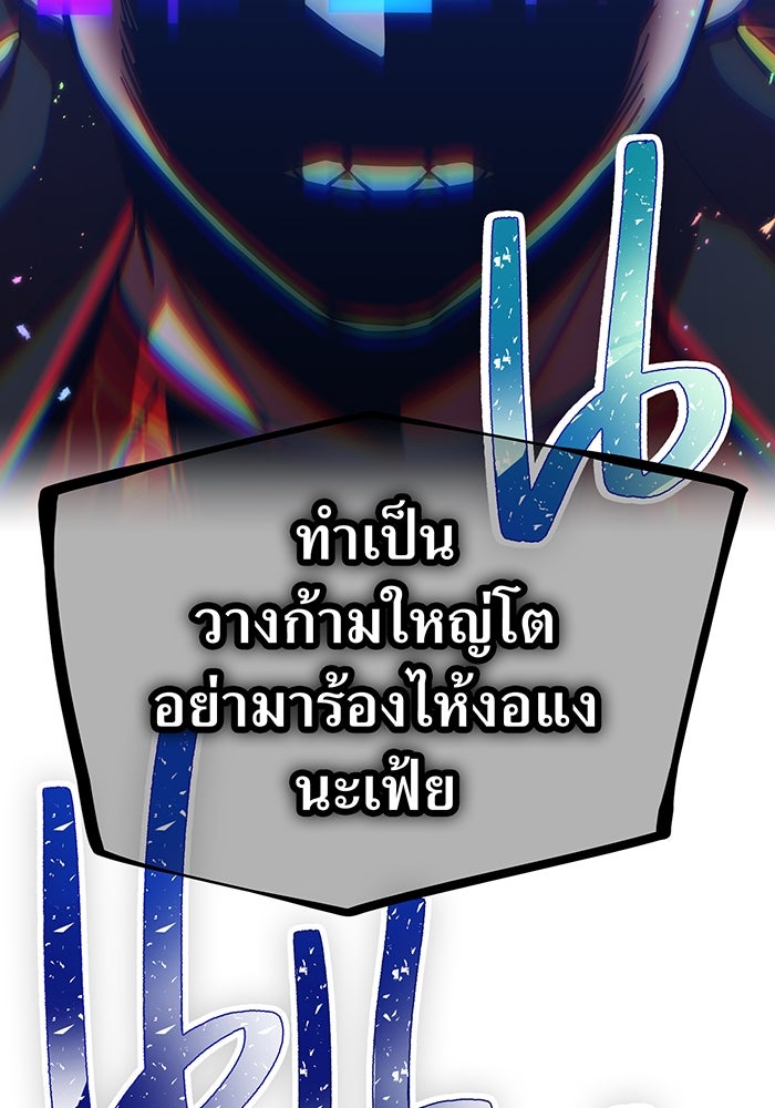 เพลเยอร์เลือดเทวะ - หน้า 82