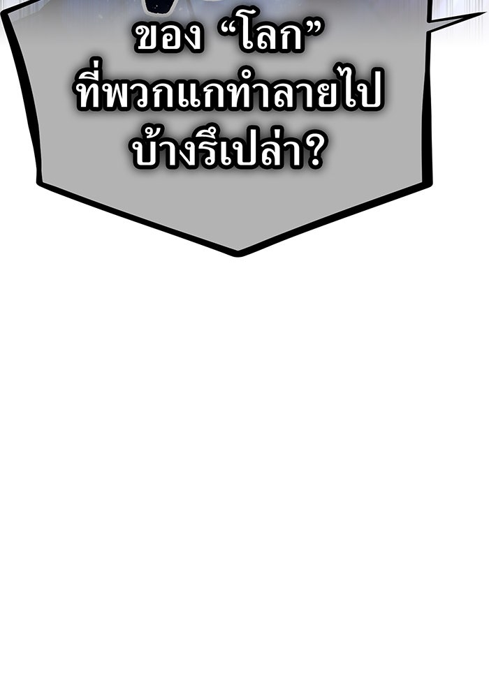 เพลเยอร์เลือดเทวะ - หน้า 85
