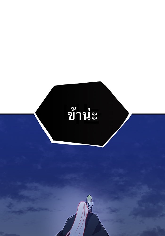 เพลเยอร์เลือดเทวะ - หน้า 86