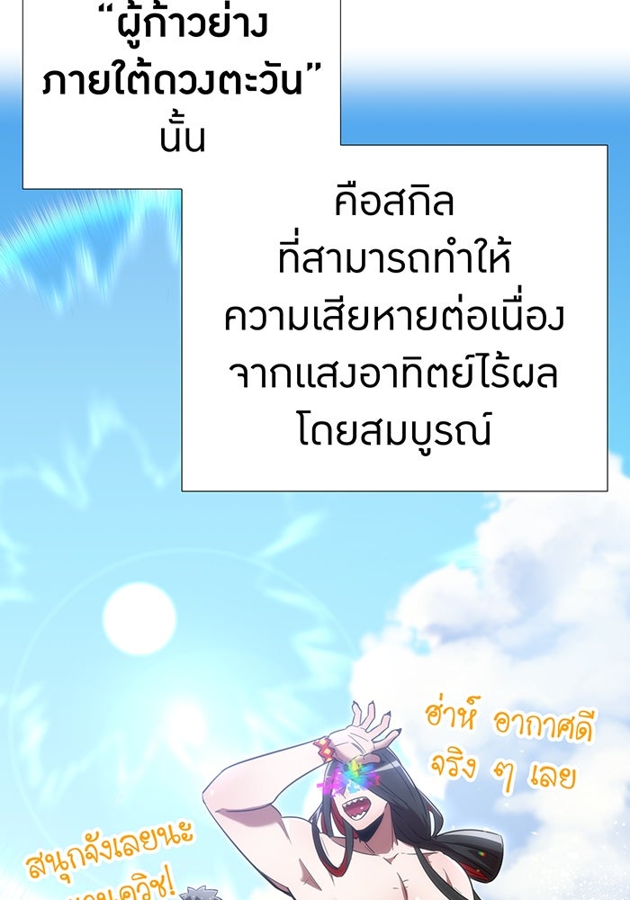 เพลเยอร์เลือดเทวะ - หน้า 9