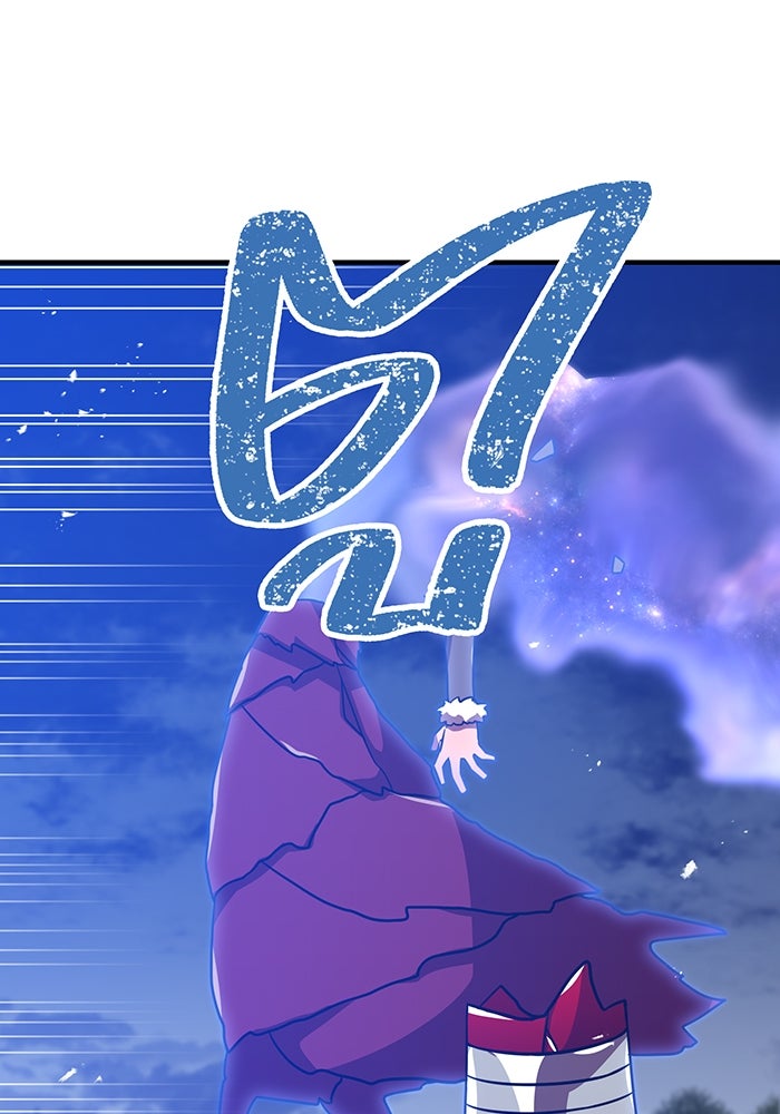 เพลเยอร์เลือดเทวะ - หน้า 91