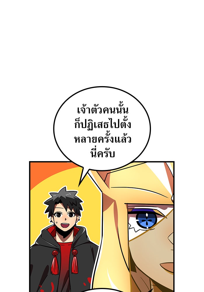 เพลเยอร์เลือดเทวะ - หน้า 39