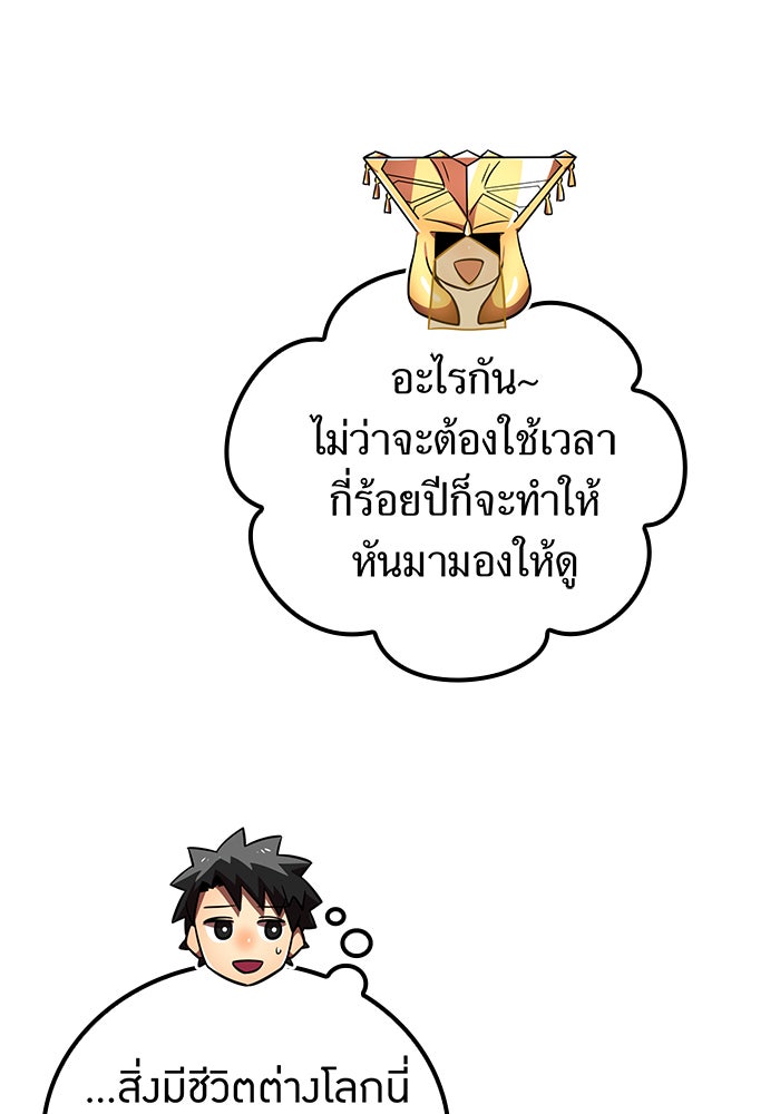 เพลเยอร์เลือดเทวะ - หน้า 41