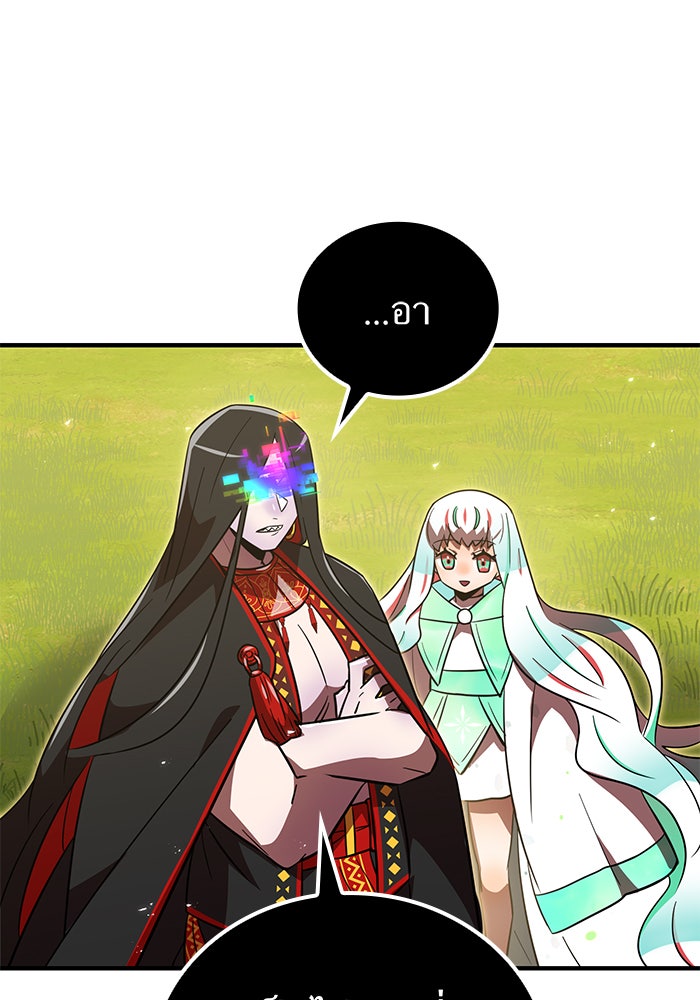 เพลเยอร์เลือดเทวะ - หน้า 44
