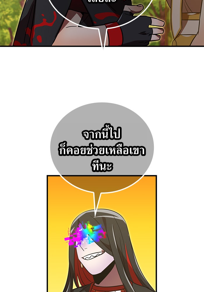เพลเยอร์เลือดเทวะ - หน้า 46