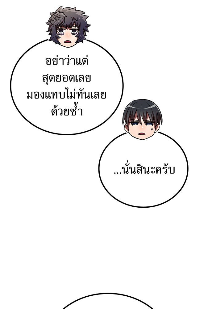 เพลเยอร์เลือดเทวะ - หน้า 5