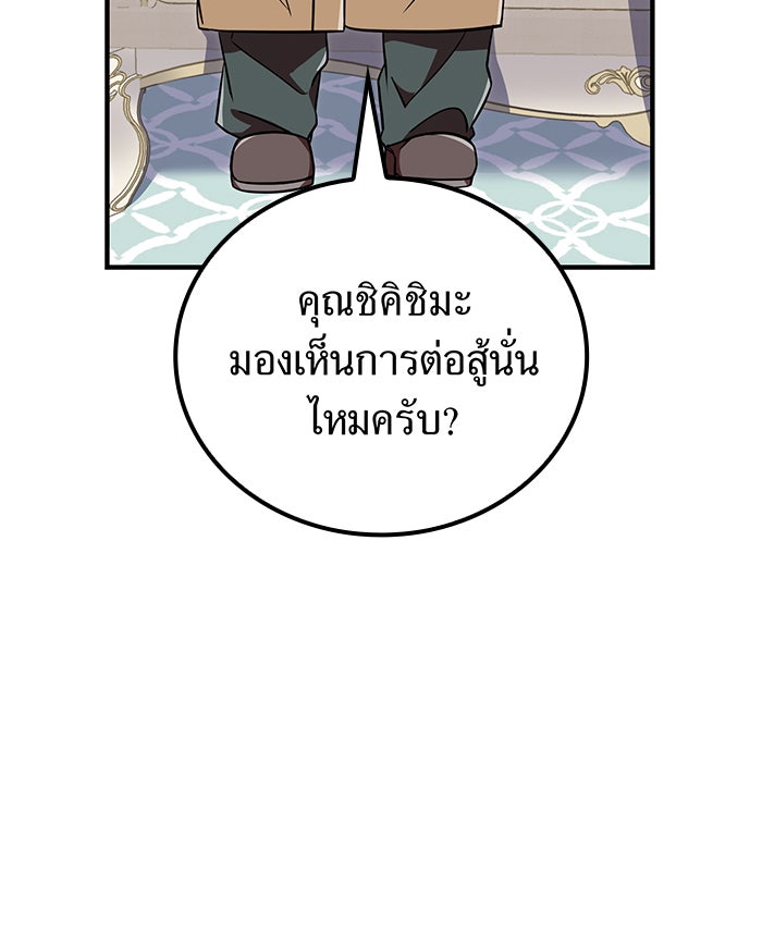 เพลเยอร์เลือดเทวะ - หน้า 7
