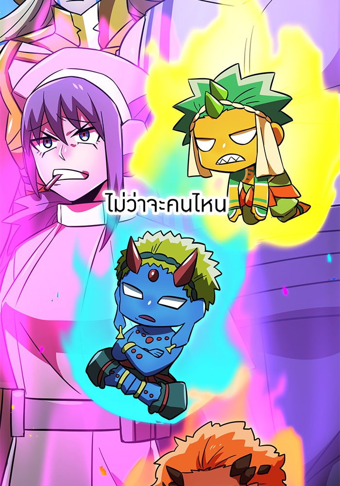 เพลเยอร์เลือดเทวะ - หน้า 85