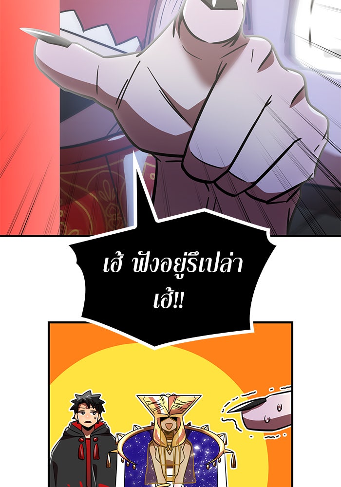 เพลเยอร์เลือดเทวะ - หน้า 91