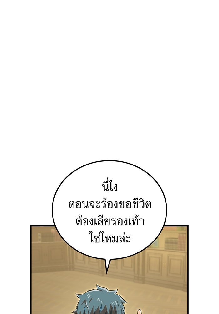 เพลเยอร์เลือดเทวะ - หน้า 39