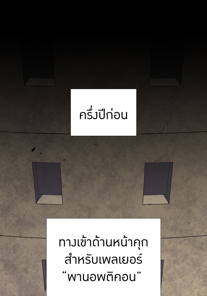เพลเยอร์เลือดเทวะ - หน้า 1