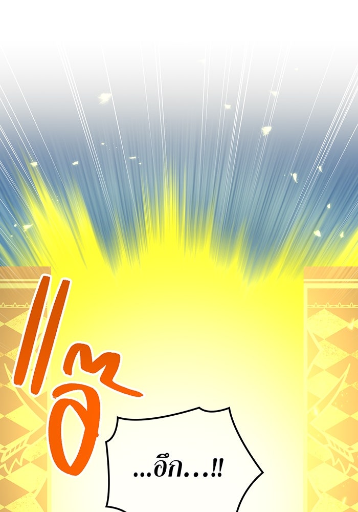 เพลเยอร์เลือดเทวะ - หน้า 102