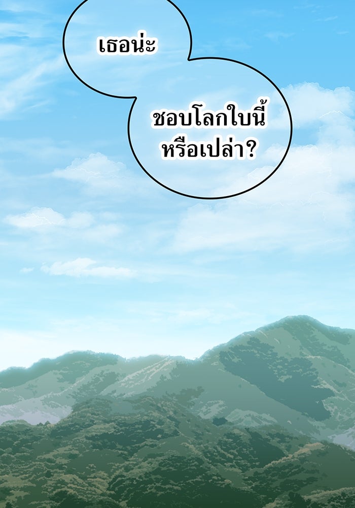 เพลเยอร์เลือดเทวะ - หน้า 11