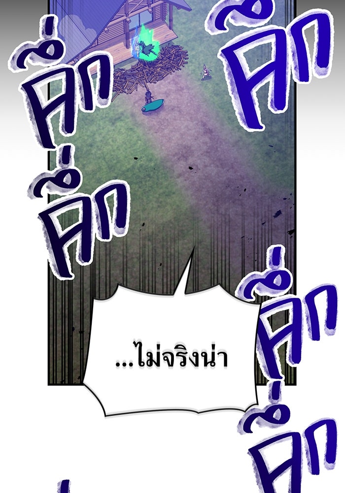 เพลเยอร์เลือดเทวะ - หน้า 13