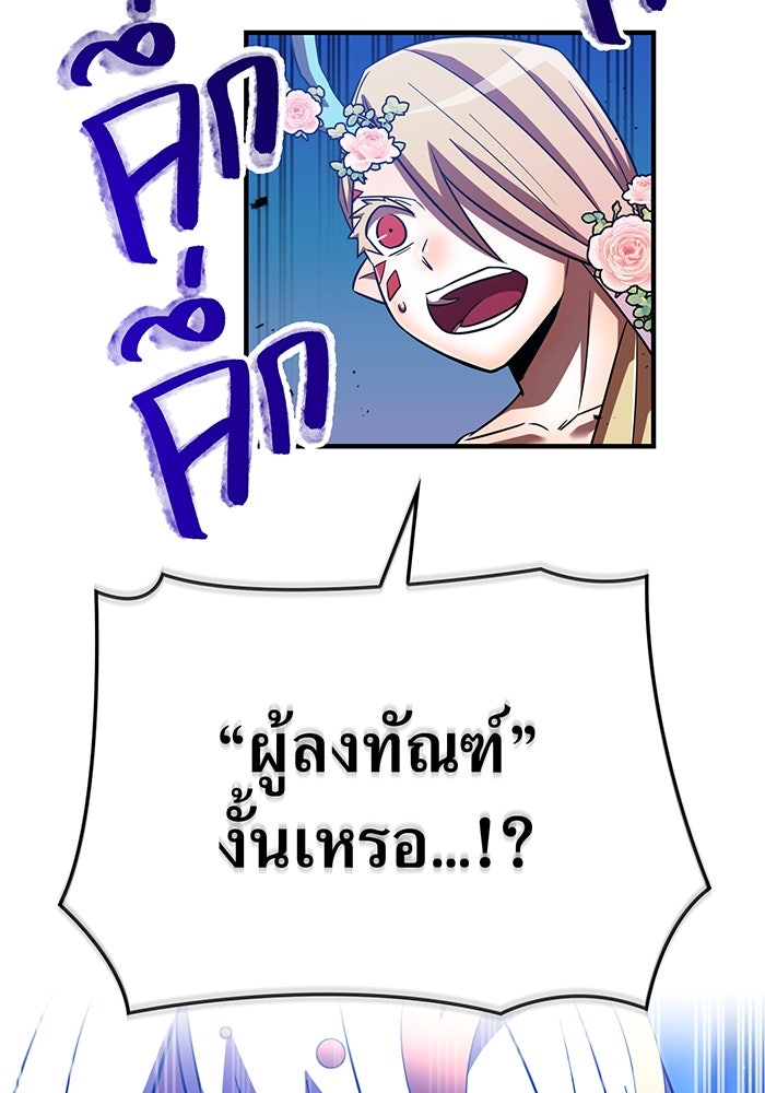 เพลเยอร์เลือดเทวะ - หน้า 14