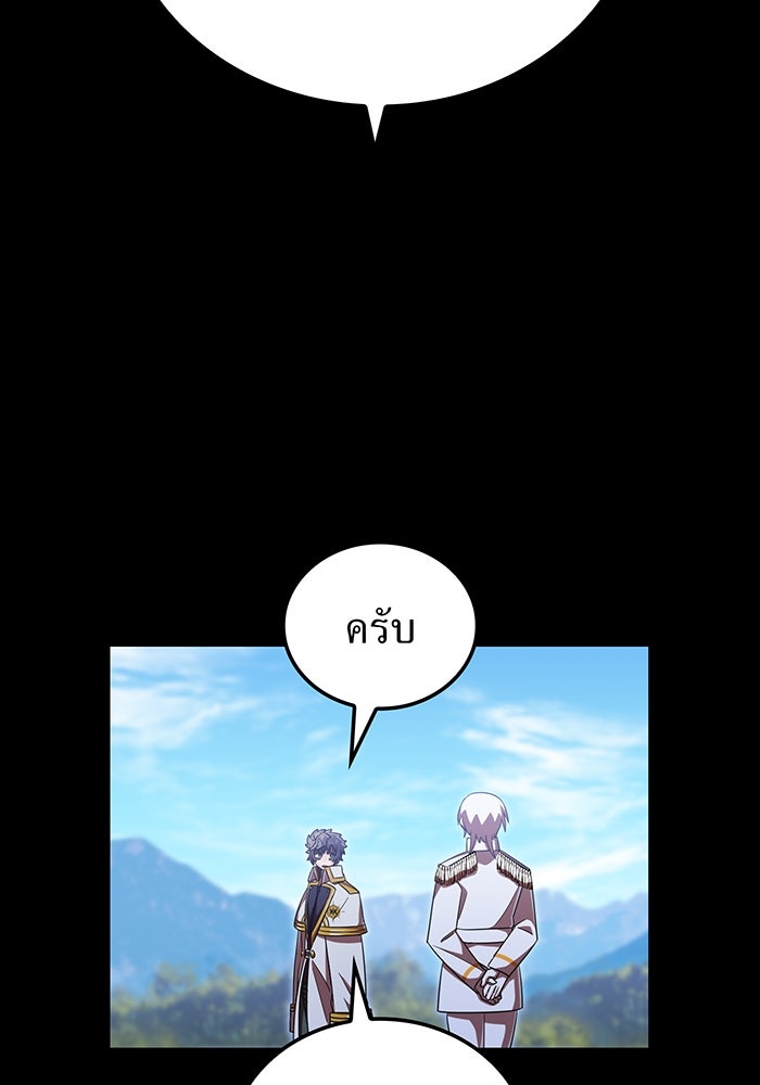 เพลเยอร์เลือดเทวะ - หน้า 148