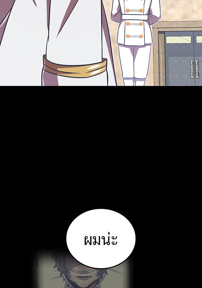 เพลเยอร์เลือดเทวะ - หน้า 154